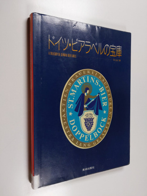 Song Yong Zheng Tai : doitubiaraberunoBao Ku = A Treasury...
