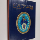 Song Yong Zheng Tai : doitubiaraberunoBao Ku = A Treasury... - pikkukuva 1