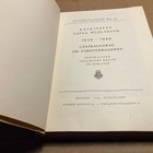 SUOMEN HUOLTO KESKITETTY VAPAA HUOLTOTYÖ 1939-1949 HYVÄ - pikkukuva 2