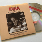 Inka . Keinuta mua CDS - pikkukuva 1