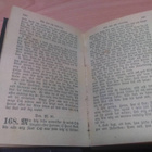 Psalmbok 1924 - pikkukuva 3