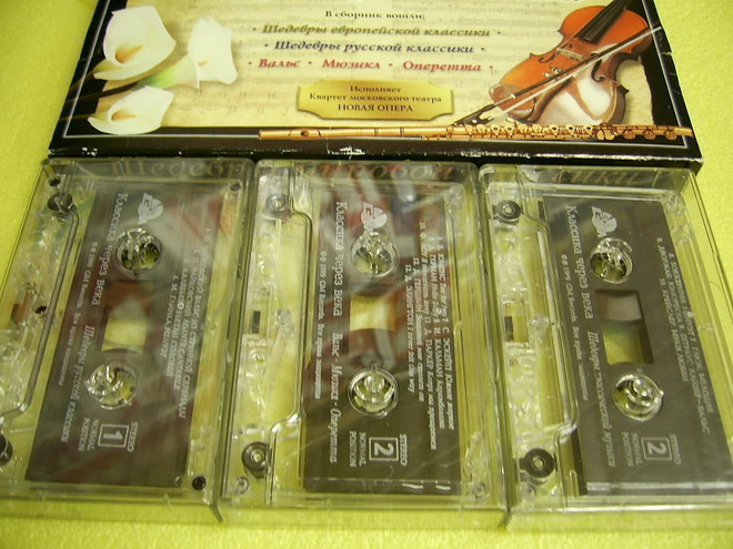 MUSIIKKIA VENÄJÄKSI C-KASETILLA  ( 3 KASETTIA VUODELTA 1999)