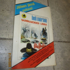 1999 Tuntematon tulevaisuus nro 2 / 1981 scifi-sarjakuva - pikkukuva 2