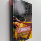 Dashiell Hammett : Painajaiskaupunki - pikkukuva 1