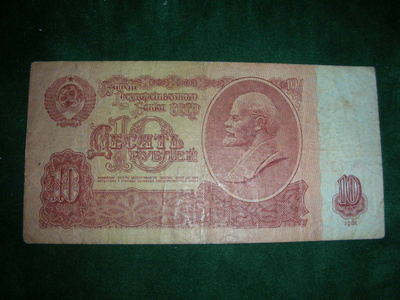 Neuvostoliitto 10 rupla seteli 1961