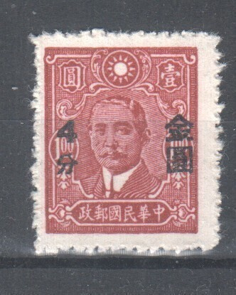 Kiina  1948 Mi 880