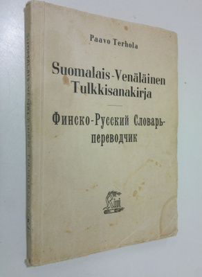 Paavo Terhola : Suomalais-venäläinen tulkkisanakirja