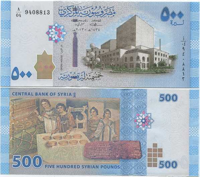 Syyria 500 Pounds 2013 (P-115) UNC