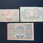 Russia Socialist Federative Soviet Republic 1917 - 1922 - pikkukuva 2