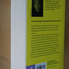 Haruki Murakami : Kafka rannalla ( Tammi keltainen pokkari ) - pikkukuva 2