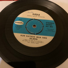 KIRKA: Mamy Blue * Kun katsoo mua ….. * FIN 1971 - pikkukuva 2