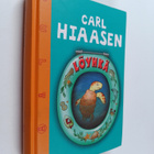 Carl Hiaasen : Löyhkä - pikkukuva 1