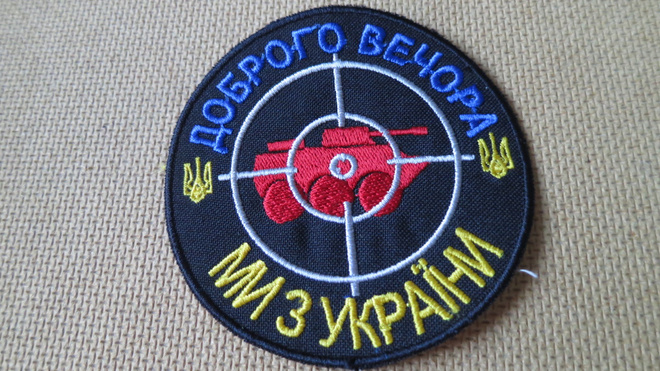 Ukraina: hihamerkki