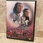 The Tai-Chi Master (1993) DVD - pikkukuva 1