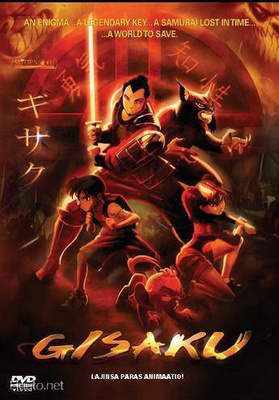 Gisaku DVD