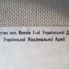 Reich/Ukraina: propaganda postikortti - replika - pikkukuva 3