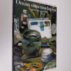 Anne ym. (toim.) Helttunen : Oman onnensa lapsia : suomal... - pikkukuva 1