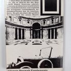 Le Corbusier : Le Corbusier 1922: Ausblick auf eine Archi... - pikkukuva 2