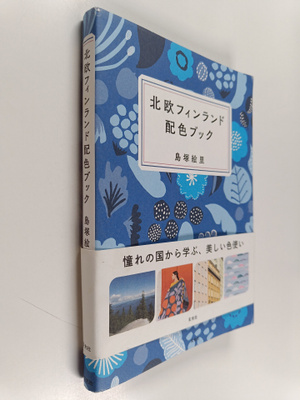 Dao Zhong Hui Li : Bei Ou huinrandoPei Se butuku