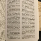 Suomen kielen perussanakirja I-III Tesaurus - pikkukuva 3