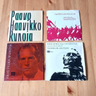 Ep levy x3 Kirjallinen + Yksi Poliittinen 7" lp - pikkukuva 1