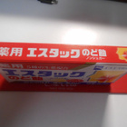 Kurkkupastilli rasia Japanilainen - pikkukuva 4