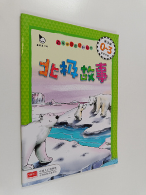 Bei Ji Gu Shi
