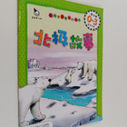 Bei Ji Gu Shi - pikkukuva 1