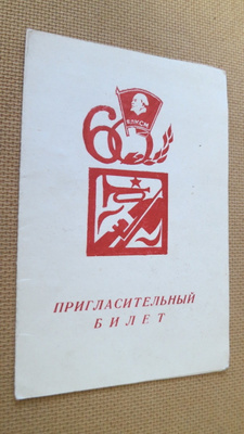 CCCP: kutsu 60-vuotis juhliin