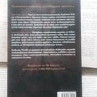Katherine Neville - Kahdeksan (nid.) - pikkukuva 2