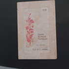 1 Kuvan kortti 1908 - pikkukuva 1
