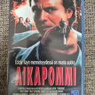 Aikapommi - pikkukuva 1