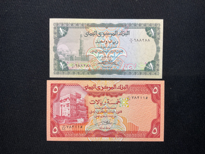 Yemen one and five Rials vuosi ?