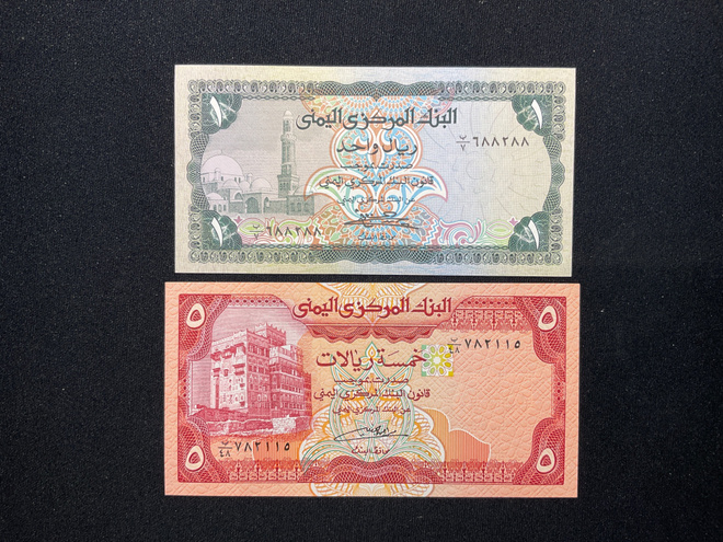 Yemen one and five Rials vuosi ?