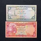 Yemen one and five Rials vuosi ? - pikkukuva 1