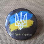 Ukraina: vaakuna -pinssi - pikkukuva 1