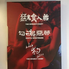 Made In Hong Kong: Volume 1 (3x Blu-ray) Slipcase +Slipcover - pikkukuva 2