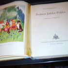 Aili Somersalo : Iloinen Jukka-Pekka ( 1 p. 1952 ) sis.pk:t - pikkukuva 3