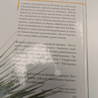 Ljudmila Rumjantseva - Elimistö Puhtaaksi Paastolla... EX+!! - pikkukuva 2