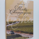 Essi Avellan : Matka Champagneen - pikkukuva 1
