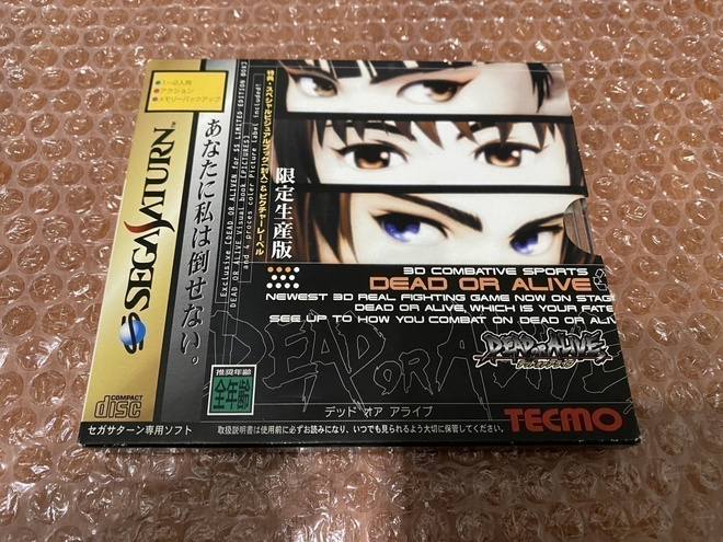 Sega Saturn Dead or Alive Limited Edition