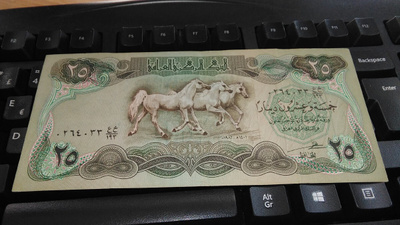 Iraq Irak 25 Dinars 1980 P66 VF-