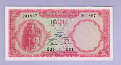 Kambodža Cambodia 5 Riels v.1972 UNC P-10c