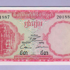 Kambodža Cambodia 5 Riels v.1972 UNC P-10c - pikkukuva 1
