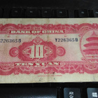 China Kiina 10 Yuan F - pikkukuva 2