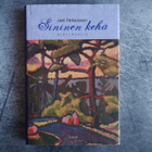Joel Pettersson : Sininen kehä - Kertomuksia - pikkukuva 1