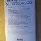Beverly Donofrio: Miehet elämässäni - pikkukuva 2