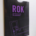 ROK : rakennusosien kustannuksia 2016 - pikkukuva 1