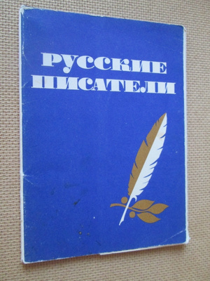 CCCP: venäläisiä kirjailijoita - kahdeksan vintage korttia