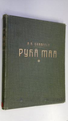 A. A. Granfelt : Pyhä maa : kuvia ja kuvaelmia